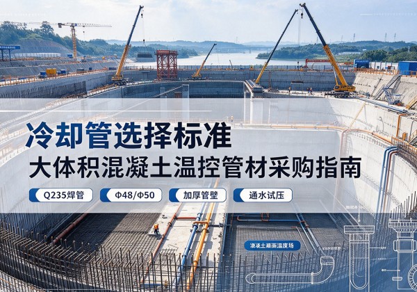 湖南冷却管选择标准